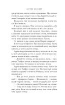 Сердце сирены — фото, картинка — 9