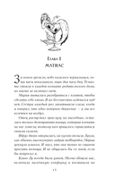 Сердце сирены — фото, картинка — 10