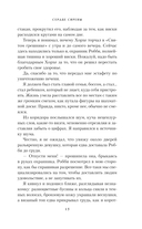 Сердце сирены — фото, картинка — 12