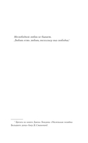 Сердце сирены — фото, картинка — 7