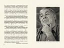 Михаил Гуцериев. Поэзия. Комплект из 2 книг — фото, картинка — 3