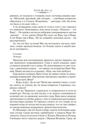 Ищи меня в России. Дневник 