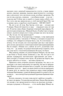 Ищи меня в России. Дневник 