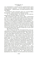 Ищи меня в России. Дневник 