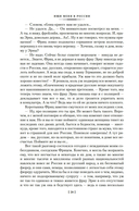 Ищи меня в России. Дневник 