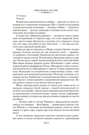 Ищи меня в России. Дневник 