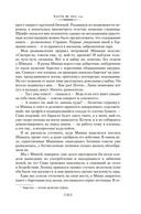 Ищи меня в России. Дневник 