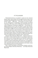 Ищи меня в России. Дневник 