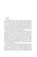 Ищи меня в России. Дневник 