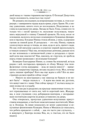 Ищи меня в России. Дневник 