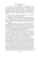 Ищи меня в России. Дневник 