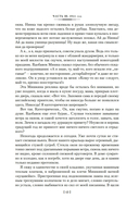 Ищи меня в России. Дневник 