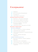 Готовим в ветчиннице. Вкусные колбасы и ветчины дома – без химии и ГМО — фото, картинка — 2