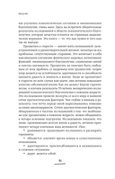Энергия долгих лет. Как превратить возраст в источник силы, а не ограничений — фото, картинка — 11