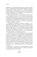 Энергия долгих лет. Как превратить возраст в источник силы, а не ограничений — фото, картинка — 13