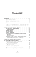Энергия долгих лет. Как превратить возраст в источник силы, а не ограничений — фото, картинка — 4