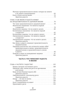 Энергия долгих лет. Как превратить возраст в источник силы, а не ограничений — фото, картинка — 5