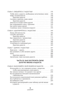 Энергия долгих лет. Как превратить возраст в источник силы, а не ограничений — фото, картинка — 6
