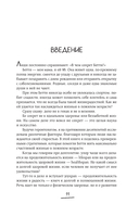 Энергия долгих лет. Как превратить возраст в источник силы, а не ограничений — фото, картинка — 8