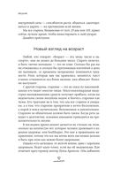 Энергия долгих лет. Как превратить возраст в источник силы, а не ограничений — фото, картинка — 9