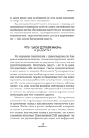 Энергия долгих лет. Как превратить возраст в источник силы, а не ограничений — фото, картинка — 10