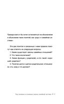 Нумерология семейных отношений — фото, картинка — 2