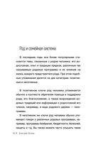 Нумерология семейных отношений — фото, картинка — 3