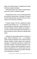 Нумерология семейных отношений — фото, картинка — 4