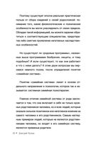 Нумерология семейных отношений — фото, картинка — 5