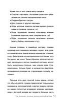 Нумерология семейных отношений — фото, картинка — 6