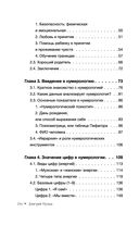 Нумерология семейных отношений — фото, картинка — 9