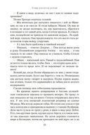 Совы охотятся ночью — фото, картинка — 23