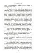 Совы охотятся ночью — фото, картинка — 24