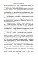 Совы охотятся ночью — фото, картинка — 25