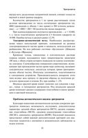 Анализы. Полный медицинский справочник. Ключевые лабораторные исследования в одной книге — фото, картинка — 17