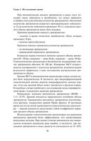 Анализы. Полный медицинский справочник. Ключевые лабораторные исследования в одной книге — фото, картинка — 18
