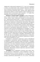 Анализы. Полный медицинский справочник. Ключевые лабораторные исследования в одной книге — фото, картинка — 25