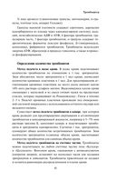 Анализы. Полный медицинский справочник. Ключевые лабораторные исследования в одной книге — фото, картинка — 39