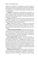 Анализы. Полный медицинский справочник. Ключевые лабораторные исследования в одной книге — фото, картинка — 50