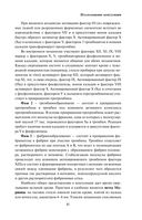 Анализы. Полный медицинский справочник. Ключевые лабораторные исследования в одной книге — фото, картинка — 59