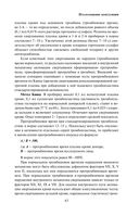 Анализы. Полный медицинский справочник. Ключевые лабораторные исследования в одной книге — фото, картинка — 61