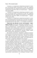 Анализы. Полный медицинский справочник. Ключевые лабораторные исследования в одной книге — фото, картинка — 70