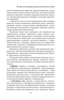 Анализы. Полный медицинский справочник. Ключевые лабораторные исследования в одной книге — фото, картинка — 89