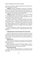 Анализы. Полный медицинский справочник. Ключевые лабораторные исследования в одной книге — фото, картинка — 90