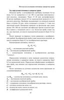 Анализы. Полный медицинский справочник. Ключевые лабораторные исследования в одной книге — фото, картинка — 95