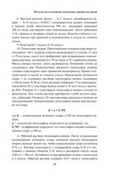 Анализы. Полный медицинский справочник. Ключевые лабораторные исследования в одной книге — фото, картинка — 97