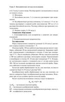 Анализы. Полный медицинский справочник. Ключевые лабораторные исследования в одной книге — фото, картинка — 98