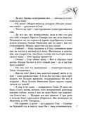 Дом без выхода — фото, картинка — 17