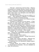 Дом без выхода — фото, картинка — 26