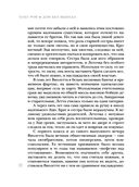 Дом без выхода — фото, картинка — 32